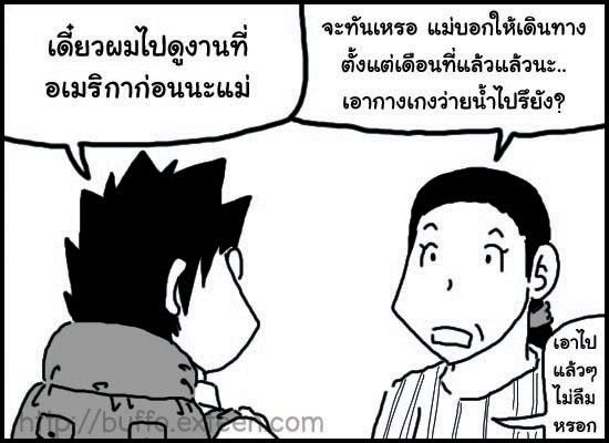 http://i76.photobucket.com/albums/j1/buffaranta/cartoon/015_worldhot2_15-10-52_edit.jpg