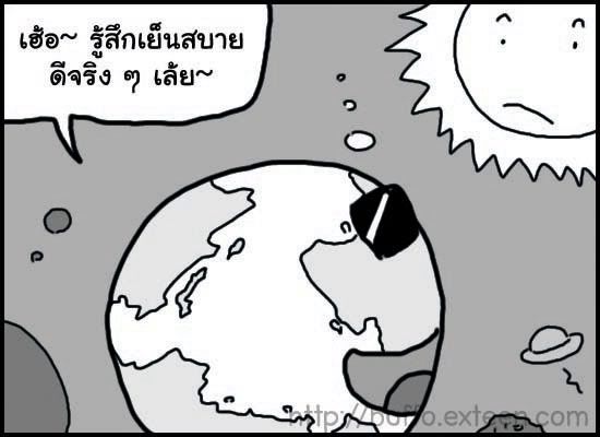 http://i76.photobucket.com/albums/j1/buffaranta/cartoon/015_worldhot6_15-10-52_edit.jpg