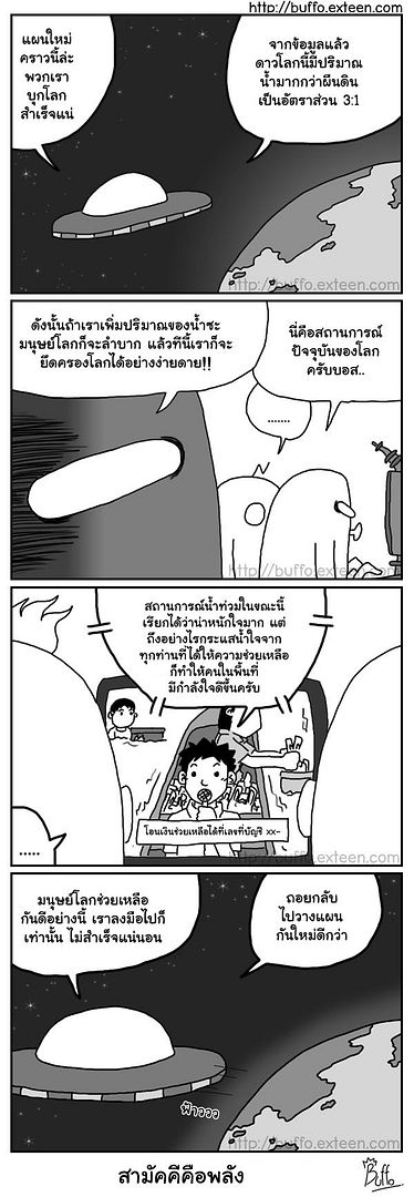 http://i76.photobucket.com/albums/j1/buffaranta/cartoon/BS002_05-11-53_edit.jpg