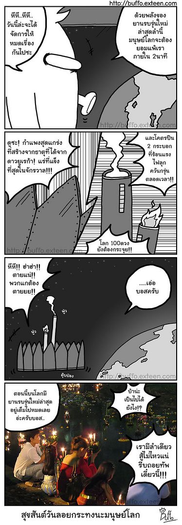 http://i76.photobucket.com/albums/j1/buffaranta/cartoon/BS003_21-11-53.jpg