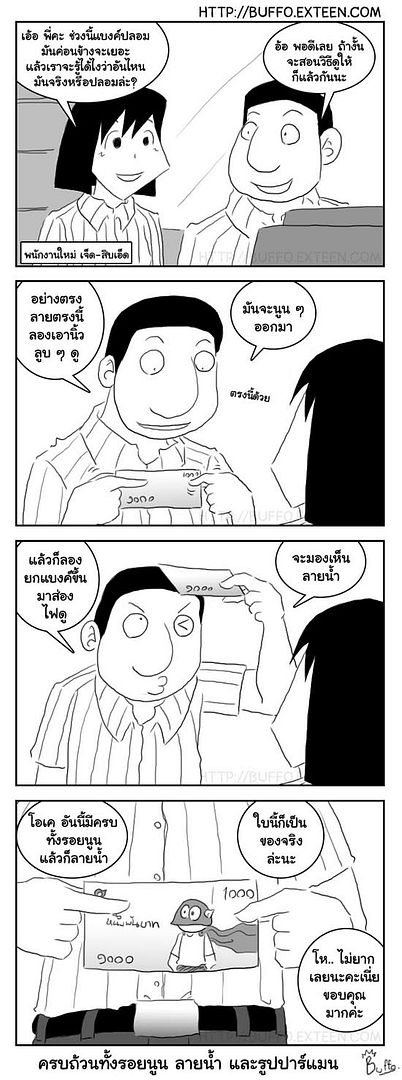 http://i76.photobucket.com/albums/j1/buffaranta/cartoon/bank02_20-02-52_resize.jpg