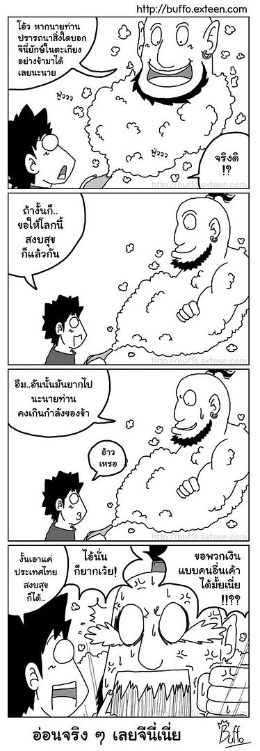 http://i76.photobucket.com/albums/j1/buffaranta/cartoon/blessing01_06-08-53.jpg