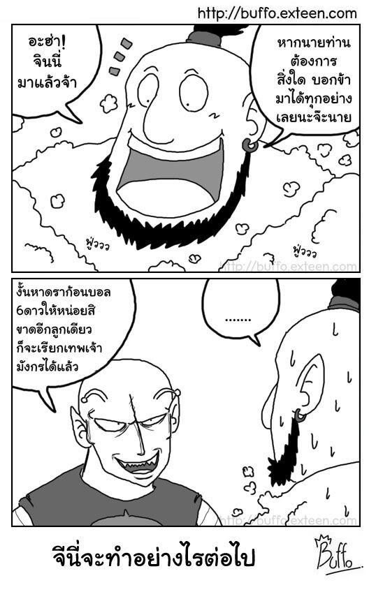 http://i76.photobucket.com/albums/j1/buffaranta/cartoon/blessing02_edit_06-08-53.jpg