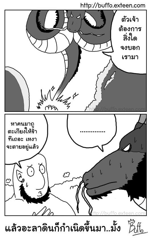 http://i76.photobucket.com/albums/j1/buffaranta/cartoon/blessing03_06-08-53.jpg