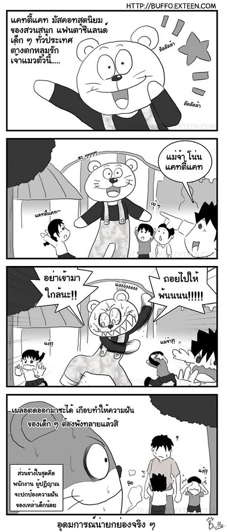 http://i76.photobucket.com/albums/j1/buffaranta/cartoon/cattycat01_17-10-51.jpg
