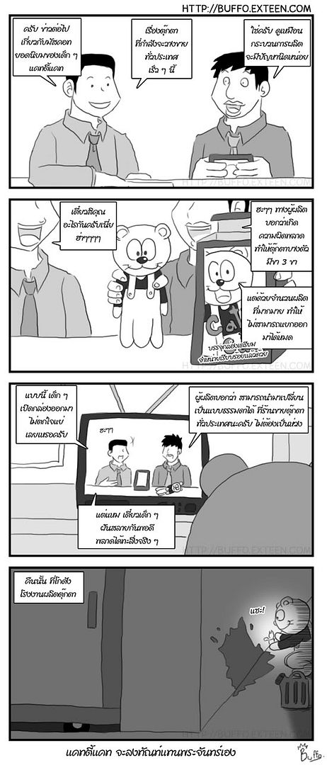 http://i76.photobucket.com/albums/j1/buffaranta/cartoon/cattycat04_05-11-51.jpg