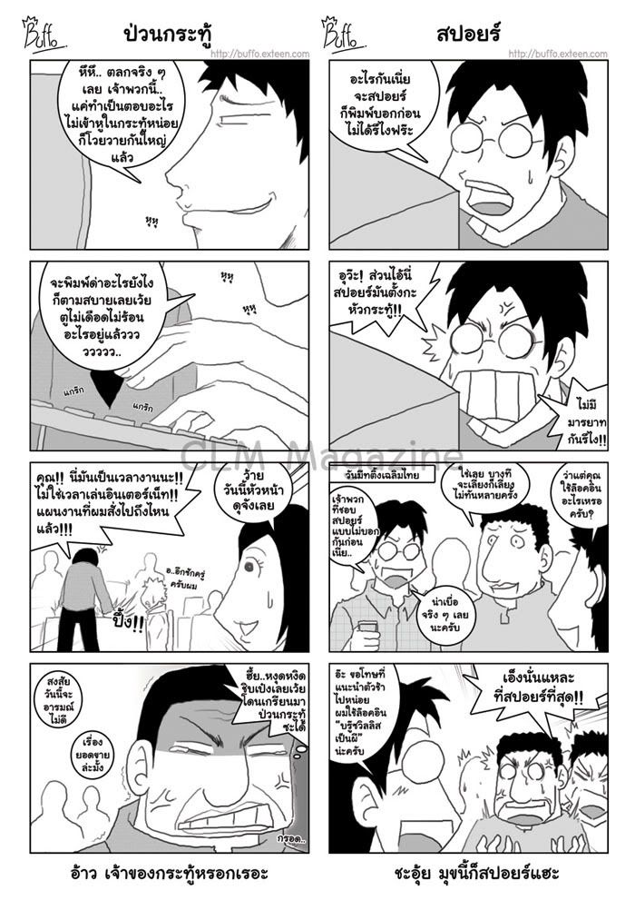 http://i76.photobucket.com/albums/j1/buffaranta/cartoon/clmmag_01.jpg