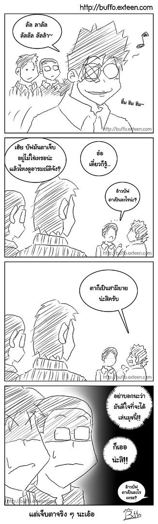 http://i76.photobucket.com/albums/j1/buffaranta/cartoon/eye_21-01-52.jpg