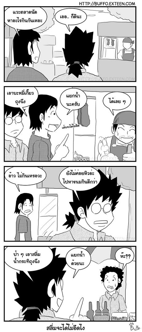 http://i76.photobucket.com/albums/j1/buffaranta/cartoon/food01_19-10-51.jpg