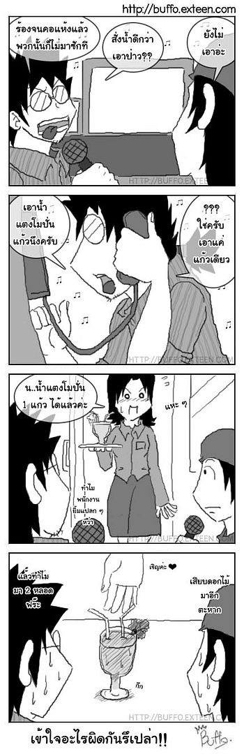 http://i76.photobucket.com/albums/j1/buffaranta/cartoon/karaoke02_11-07-51.jpg