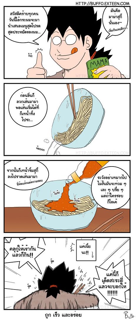 http://i76.photobucket.com/albums/j1/buffaranta/cartoon/mamasuki1_11-10-51.jpg
