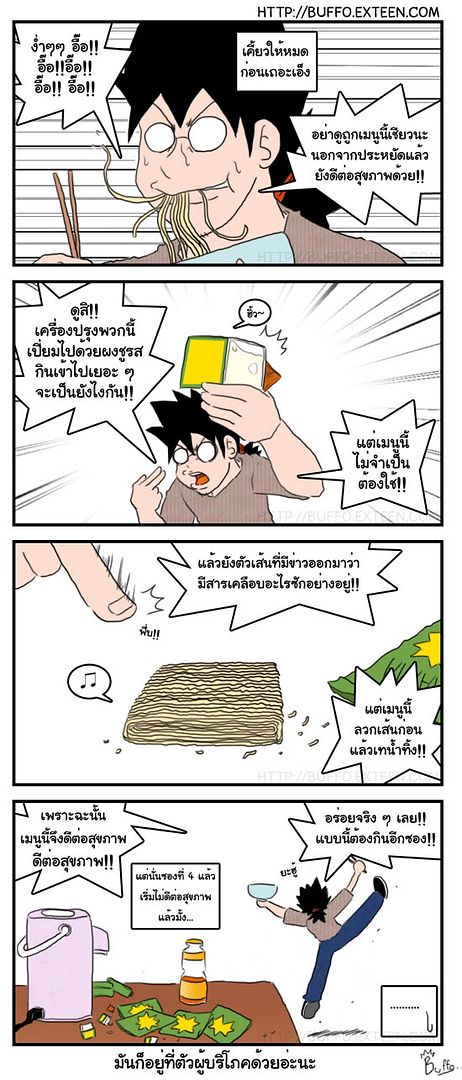 http://i76.photobucket.com/albums/j1/buffaranta/cartoon/mamasuki2_11-10-51.jpg