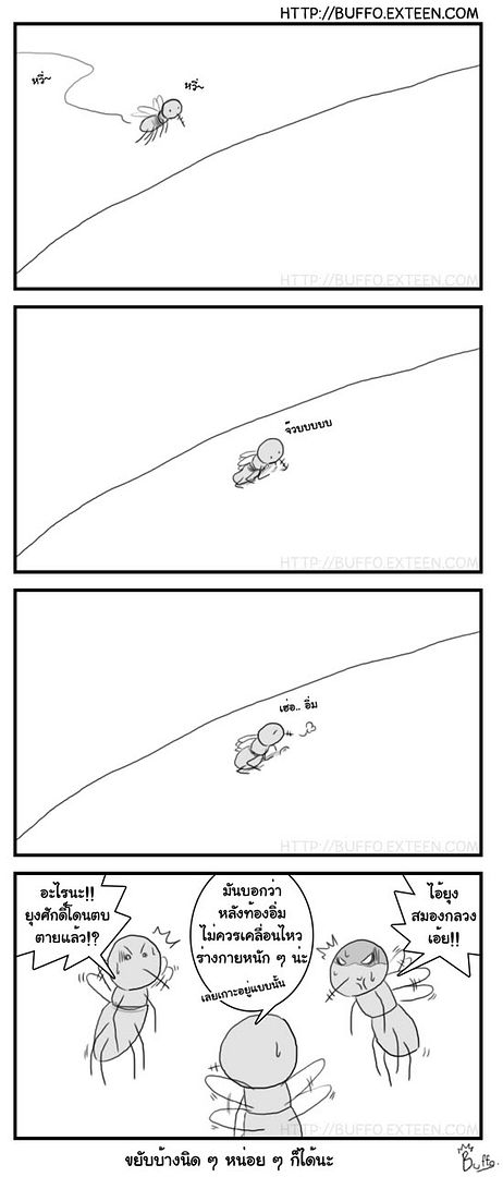 http://i76.photobucket.com/albums/j1/buffaranta/cartoon/mosq1_09-11-51.jpg