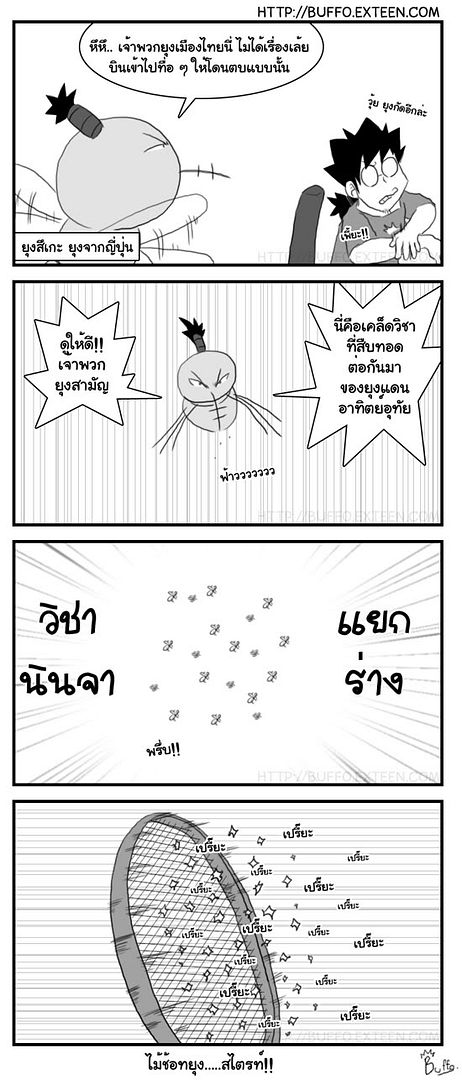 http://i76.photobucket.com/albums/j1/buffaranta/cartoon/mosq2_09-11-51.jpg