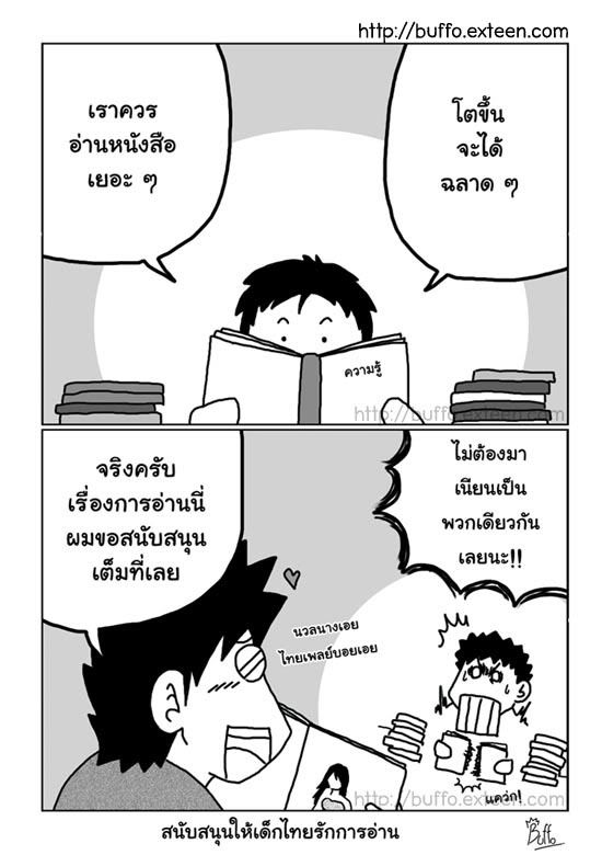 http://i76.photobucket.com/albums/j1/buffaranta/cartoon/reading_25-02-53.jpg