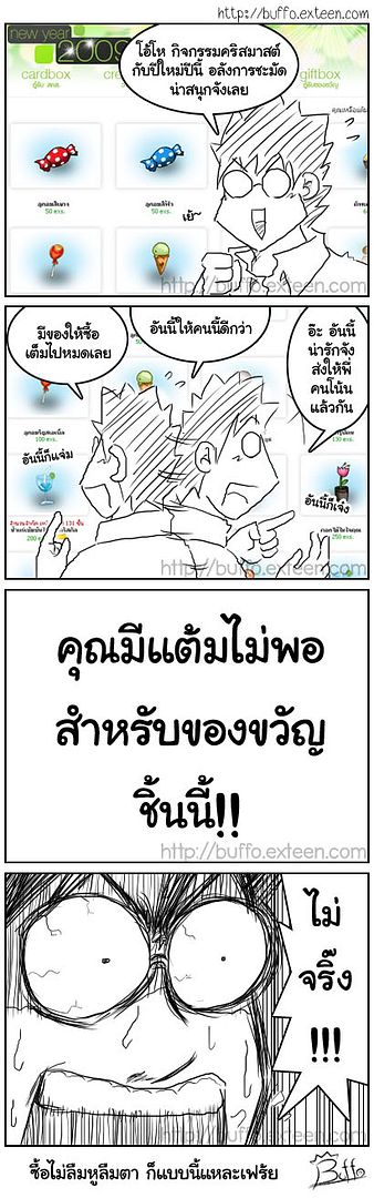 http://i76.photobucket.com/albums/j1/buffaranta/cartoon/shoping1_29-12-51.jpg