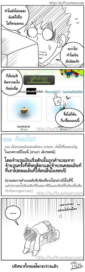 http://i76.photobucket.com/albums/j1/buffaranta/cartoon/shoping2_29-12-51.jpg