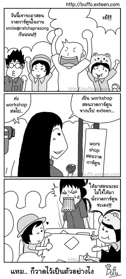 http://i76.photobucket.com/albums/j1/buffaranta/cartoon/smile_ratchaprasong01_04-07-53.jpg
