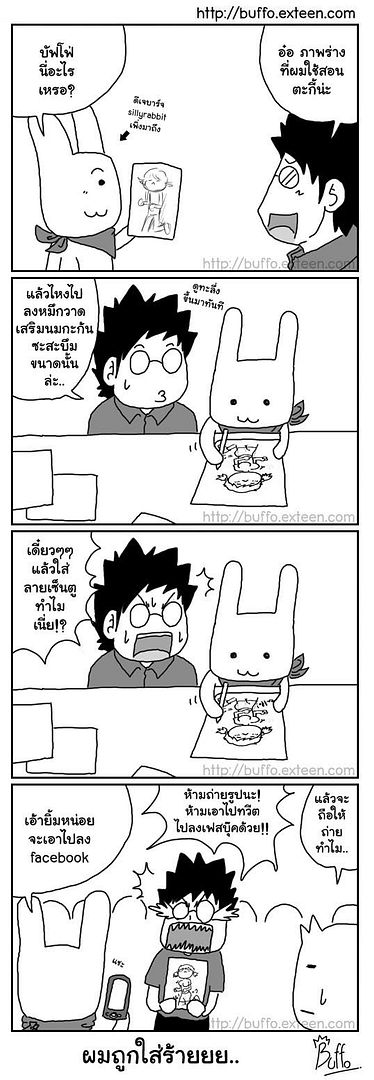 http://i76.photobucket.com/albums/j1/buffaranta/cartoon/smile_ratchaprasong02edit_04-07-53.jpg