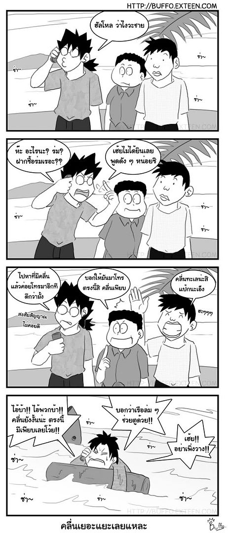 http://i76.photobucket.com/albums/j1/buffaranta/cartoon/telephone02_23-10-51.jpg