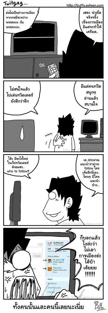 http://i76.photobucket.com/albums/j1/buffaranta/cartoon/twitgag003_08-08-53.jpg