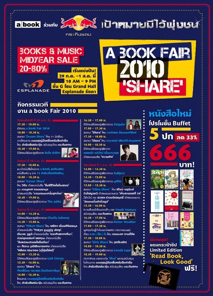 http://i76.photobucket.com/albums/j1/buffaranta/other/abookfair_poster.jpg