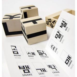 Baby Shower Gift on Cool Mom Picks: korean alphabet blocks