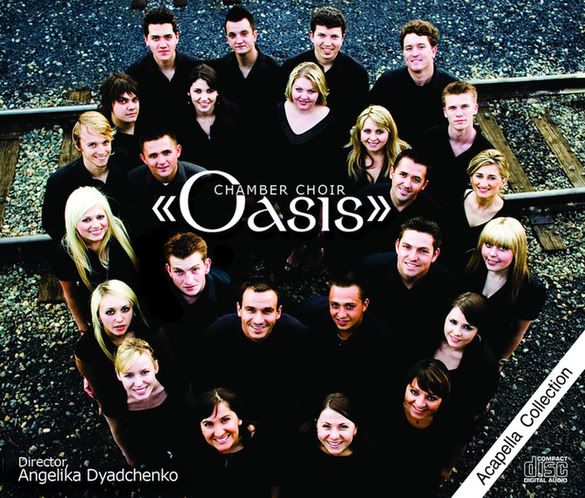 Oasis Chamber Choir - Камерный хор Оазис (California) 2008