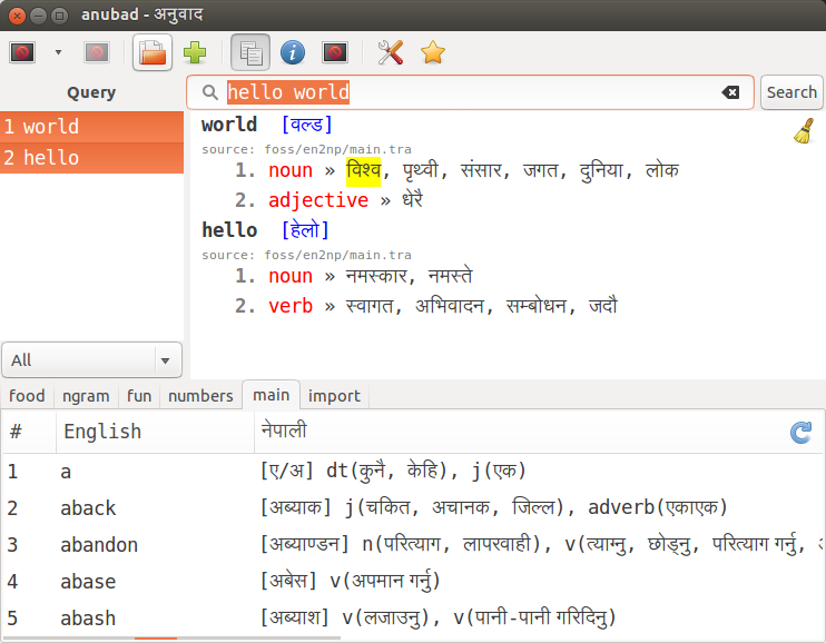 Anubad in Ubuntu