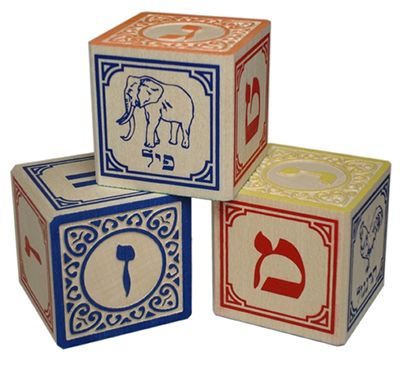 Aleph Bet Hebrew Block Set